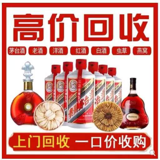 麻栗坡回收茅台酒